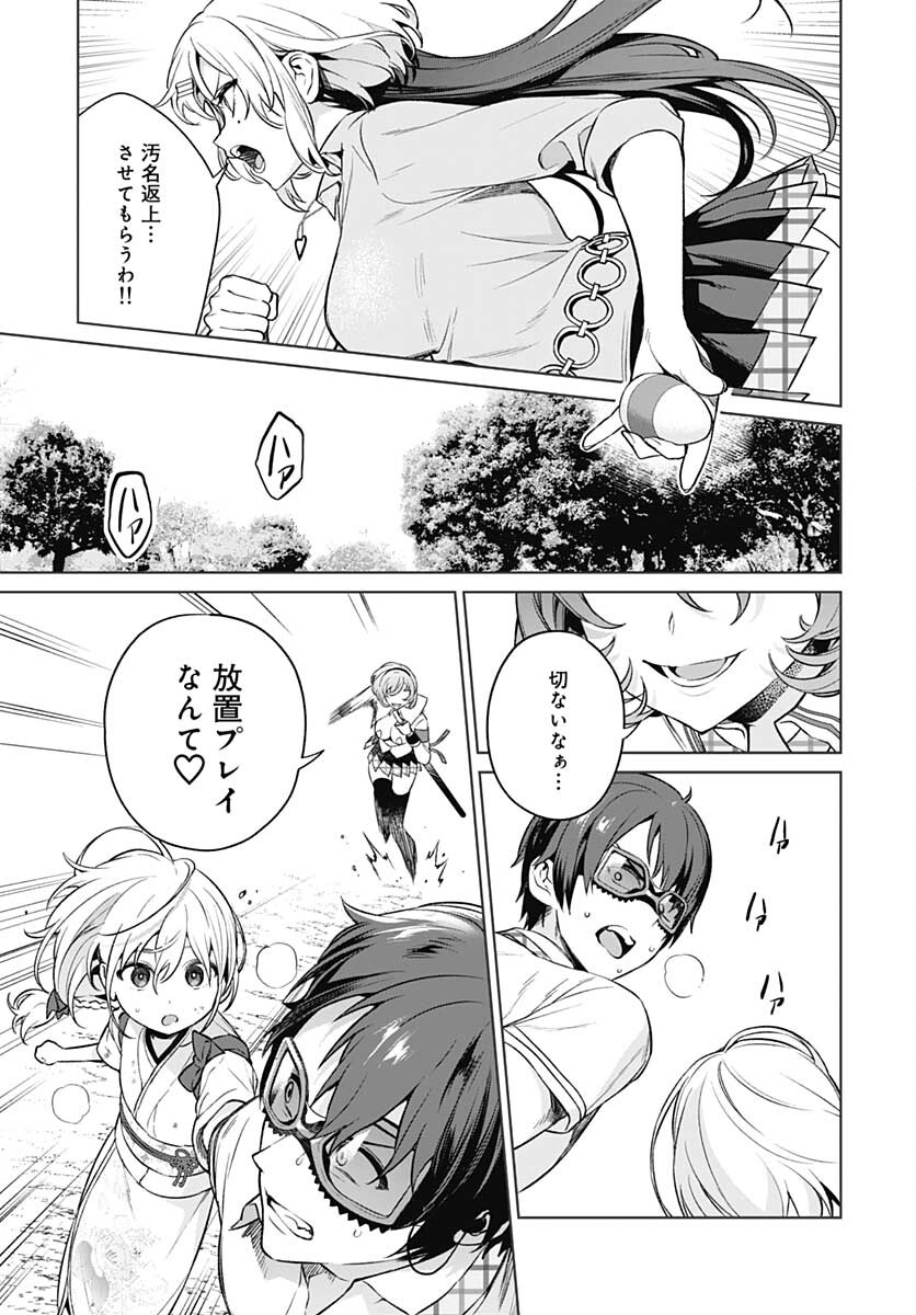 Nukitashi: Nukige Mitai na Shima ni Sunderu Watashi wa Dou Surya Ii desu ka? Chapter 14 page 19 - nihonkuni.com