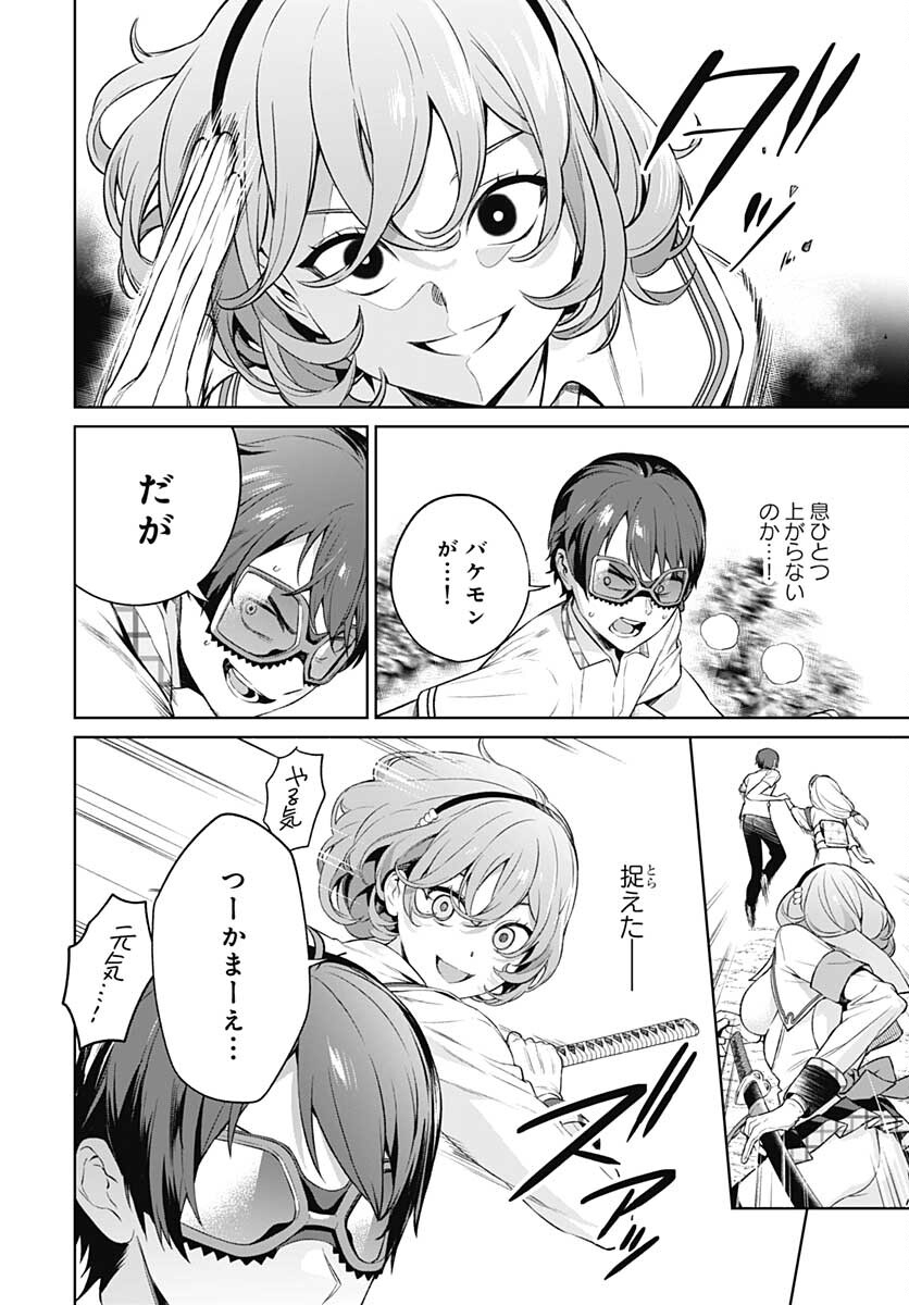 Nukitashi: Nukige Mitai na Shima ni Sunderu Watashi wa Dou Surya Ii desu ka? Chapter 14 page 20 - nihonkuni.com