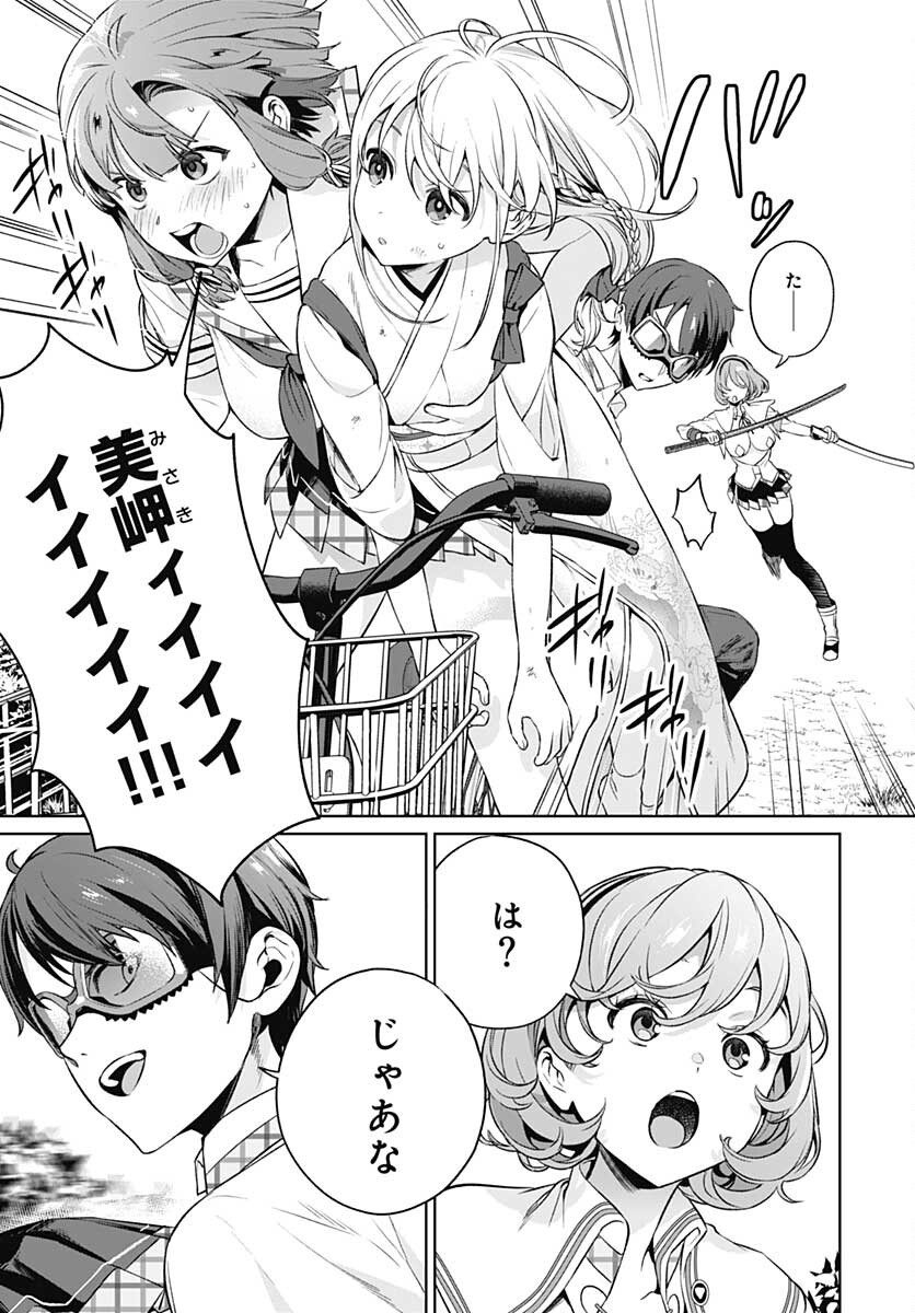 Nukitashi: Nukige Mitai na Shima ni Sunderu Watashi wa Dou Surya Ii desu ka? Chapter 14 page 21 - nihonkuni.com