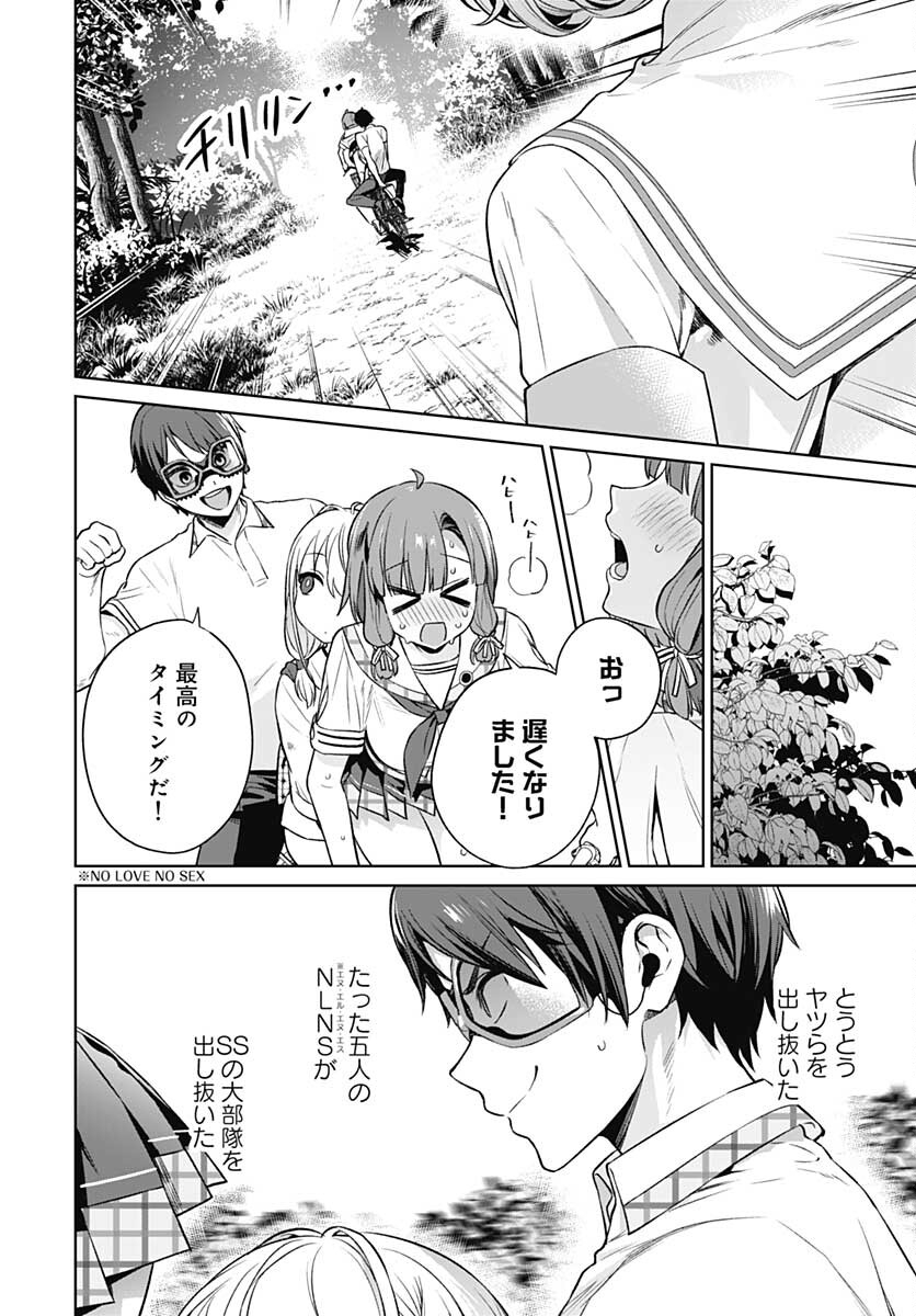 Nukitashi: Nukige Mitai na Shima ni Sunderu Watashi wa Dou Surya Ii desu ka? Chapter 14 page 22 - nihonkuni.com