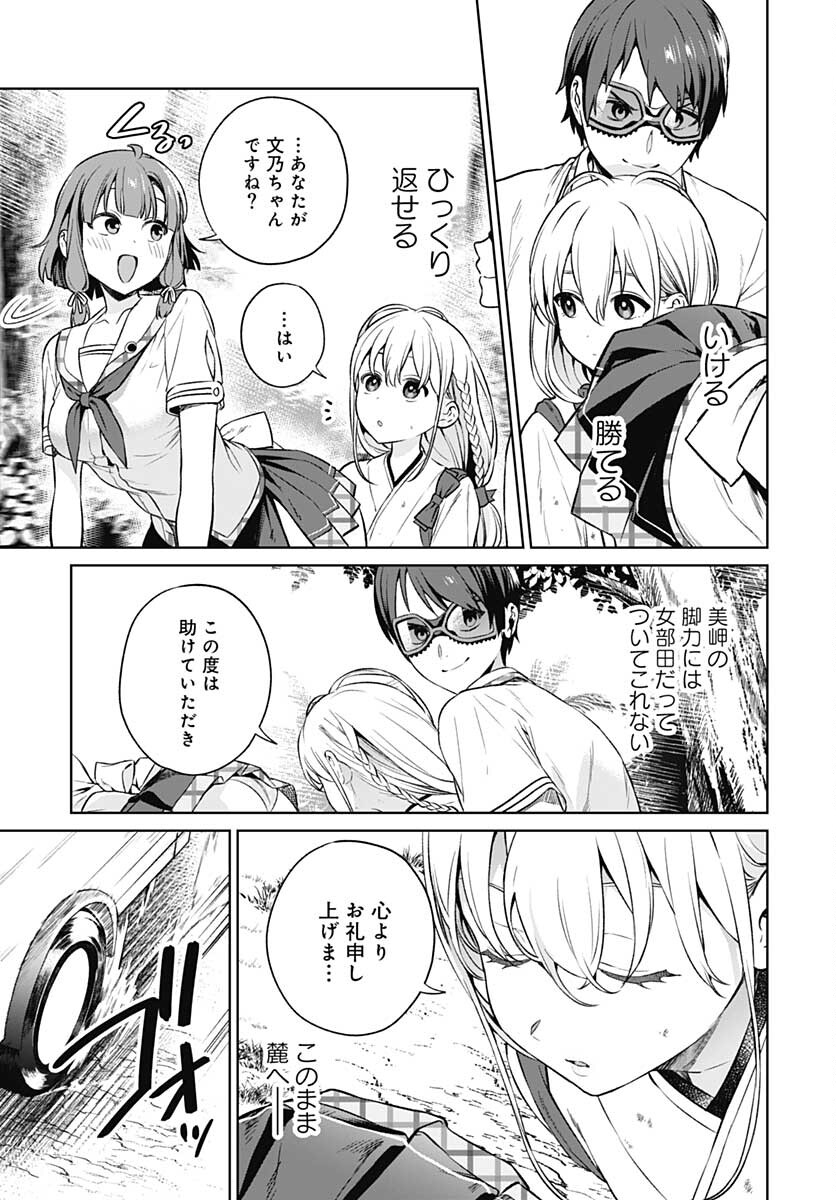 Nukitashi: Nukige Mitai na Shima ni Sunderu Watashi wa Dou Surya Ii desu ka? Chapter 14 page 23 - nihonkuni.com