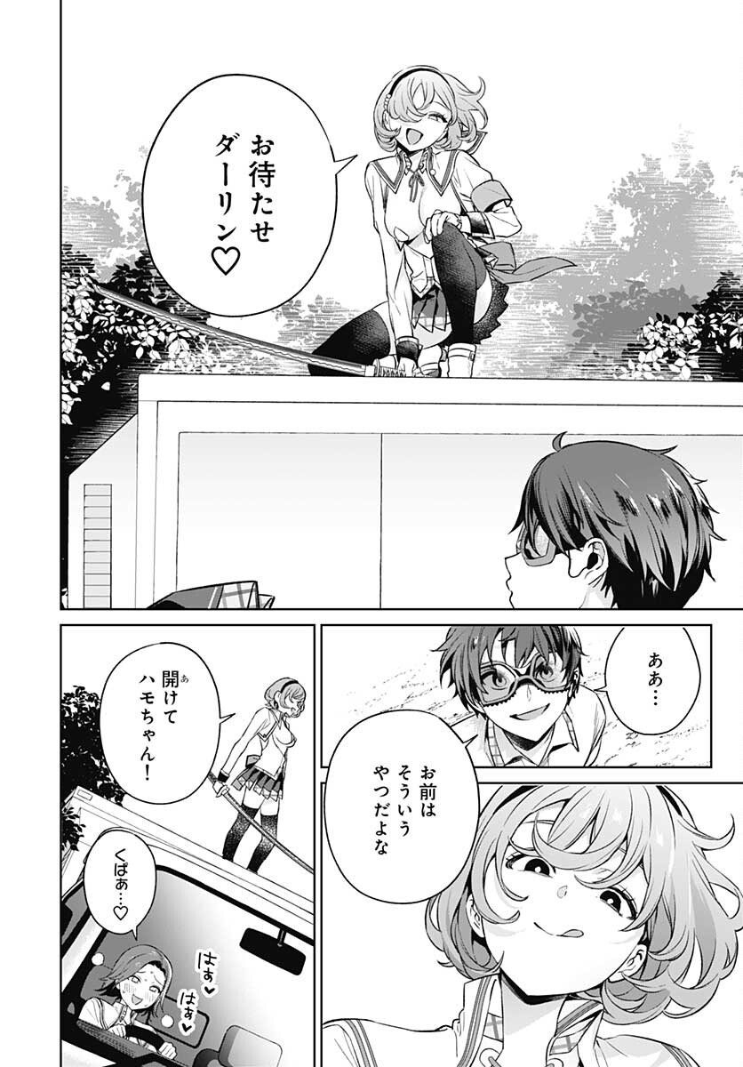 Nukitashi: Nukige Mitai na Shima ni Sunderu Watashi wa Dou Surya Ii desu ka? Chapter 14 page 24 - nihonkuni.com