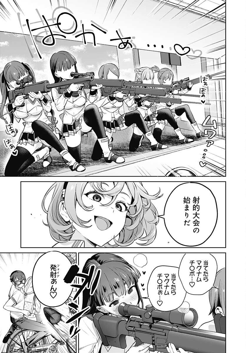 Nukitashi: Nukige Mitai na Shima ni Sunderu Watashi wa Dou Surya Ii desu ka? Chapter 14 page 25 - nihonkuni.com