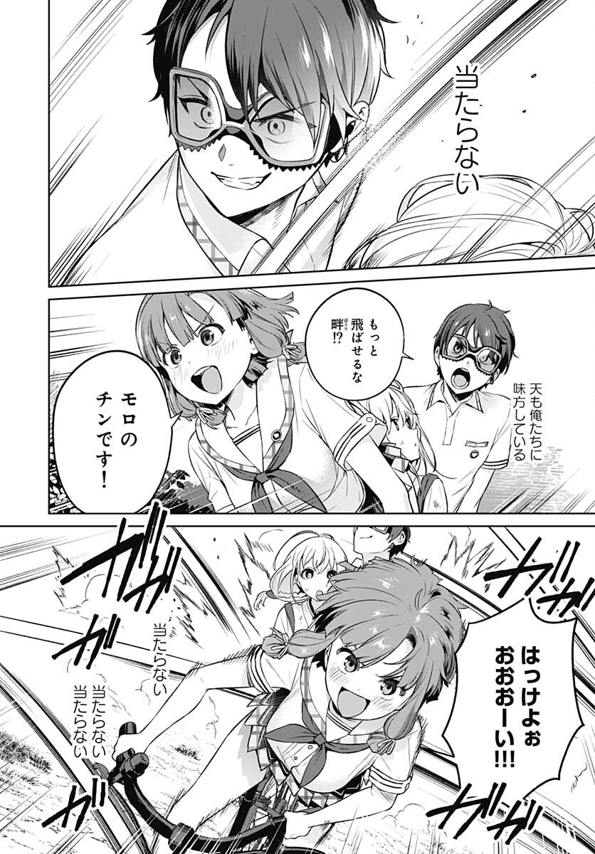 Nukitashi: Nukige Mitai na Shima ni Sunderu Watashi wa Dou Surya Ii desu ka? Chapter 14 page 26 - nihonkuni.com