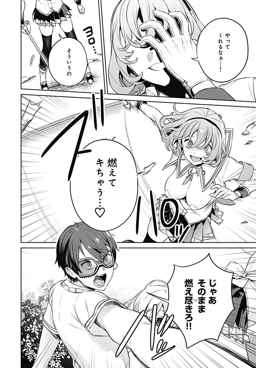 Nukitashi: Nukige Mitai na Shima ni Sunderu Watashi wa Dou Surya Ii desu ka? Chapter 14 page 28 - nihonkuni.com