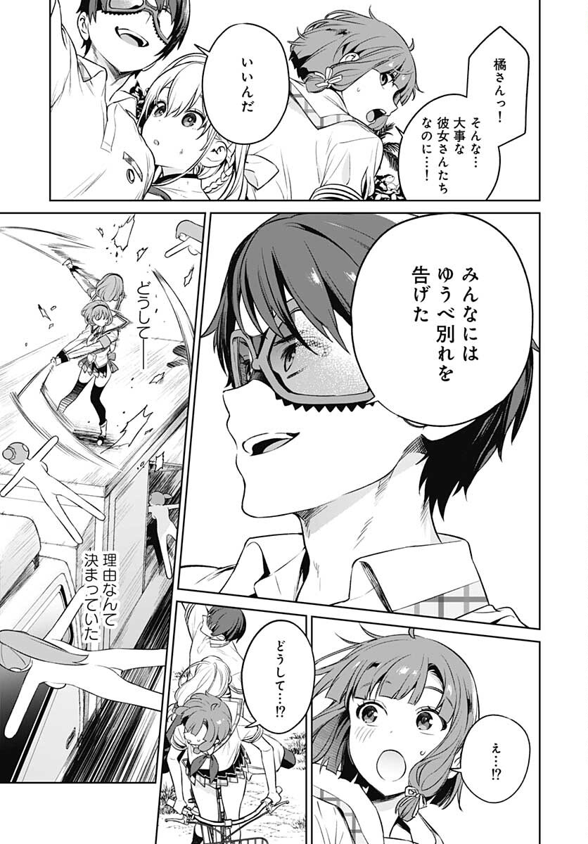 Nukitashi: Nukige Mitai na Shima ni Sunderu Watashi wa Dou Surya Ii desu ka? Chapter 14 page 29 - nihonkuni.com