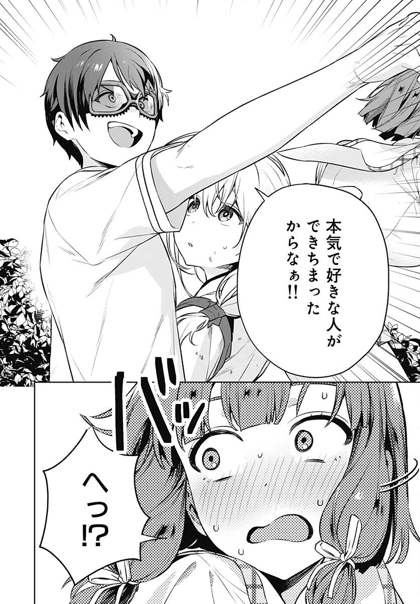 Nukitashi: Nukige Mitai na Shima ni Sunderu Watashi wa Dou Surya Ii desu ka? Chapter 14 page 30 - nihonkuni.com