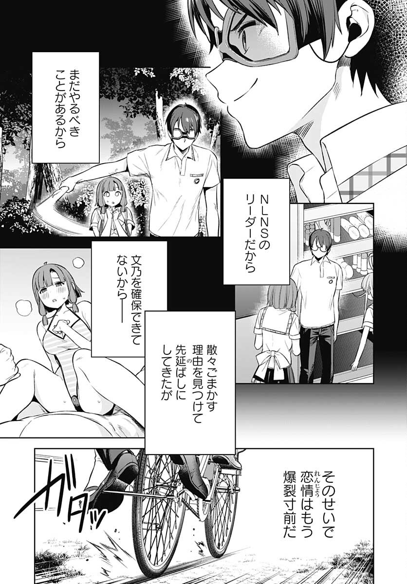 Nukitashi: Nukige Mitai na Shima ni Sunderu Watashi wa Dou Surya Ii desu ka? Chapter 14 page 31 - nihonkuni.com