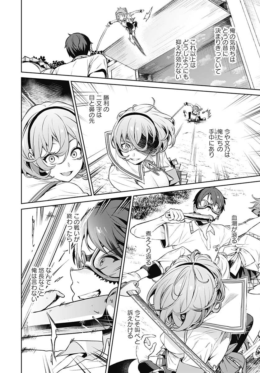 Nukitashi: Nukige Mitai na Shima ni Sunderu Watashi wa Dou Surya Ii desu ka? Chapter 14 page 32 - nihonkuni.com