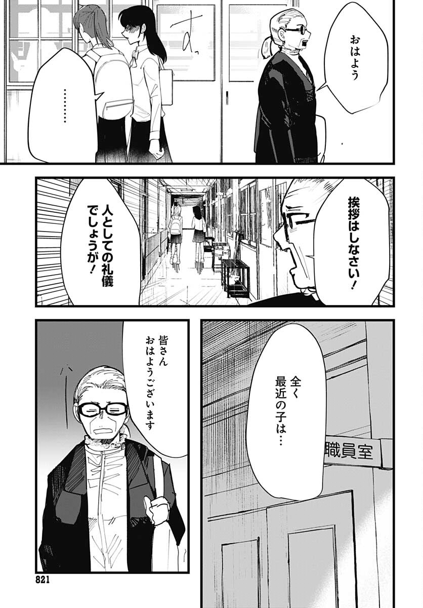 Yoarashi ni Warau Chapter 14 page 3 - nihonkuni.com