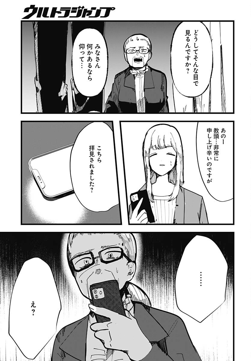 Yoarashi ni Warau Chapter 14 page 5 - nihonkuni.com