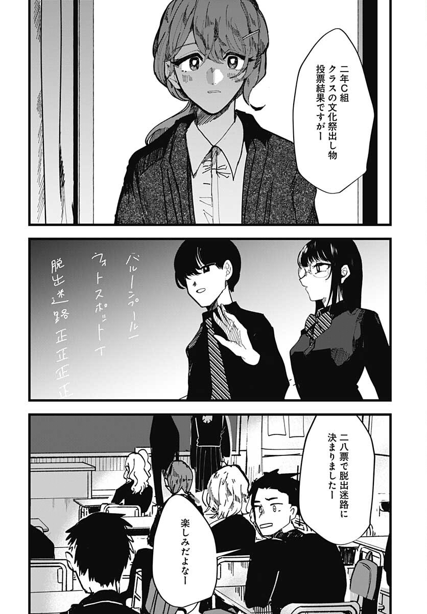 Yoarashi ni Warau Chapter 14 page 6 - nihonkuni.com