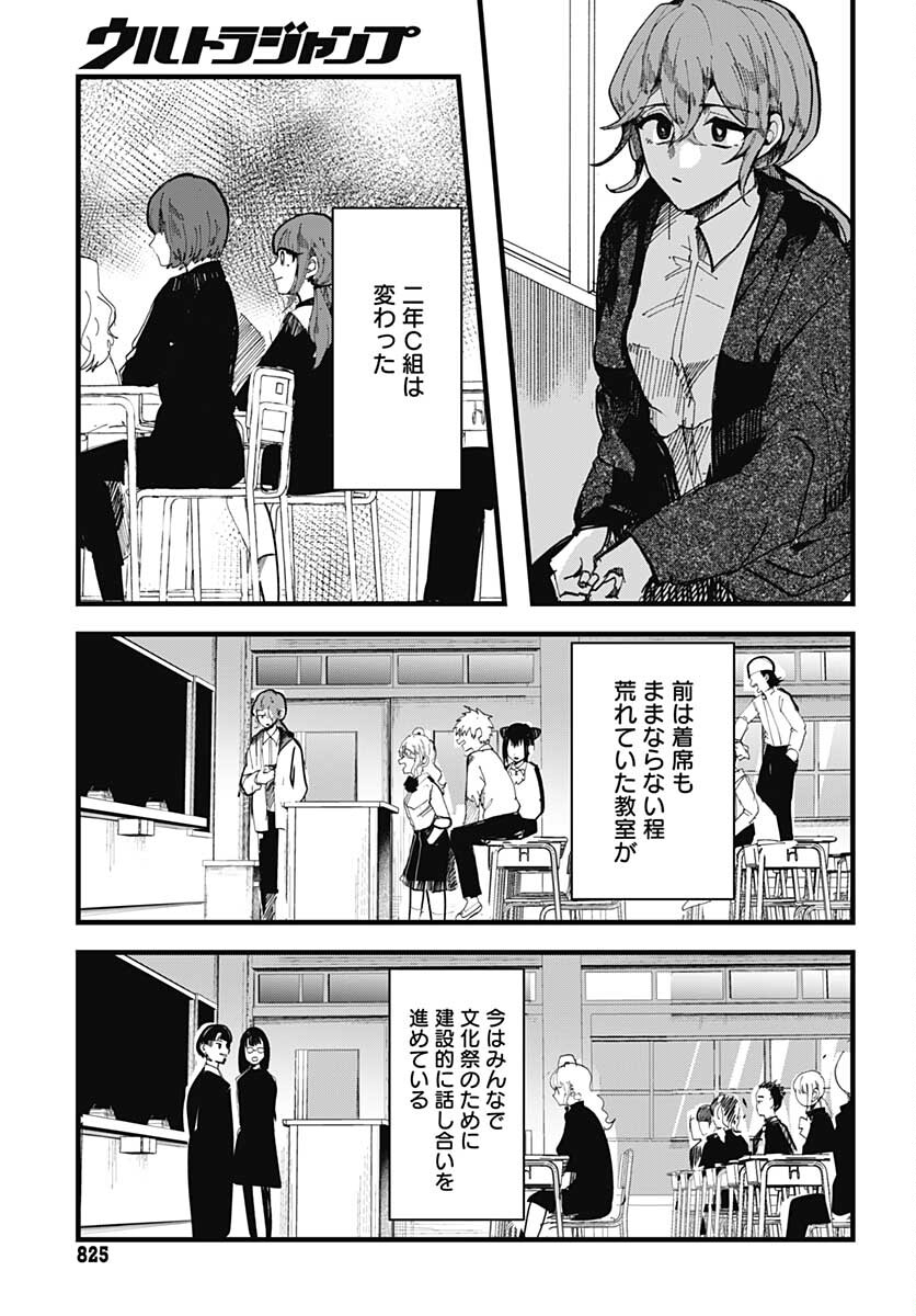Yoarashi ni Warau Chapter 14 page 7 - nihonkuni.com