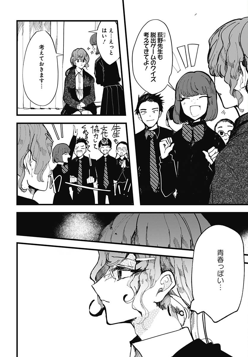 Yoarashi ni Warau Chapter 14 page 8 - nihonkuni.com