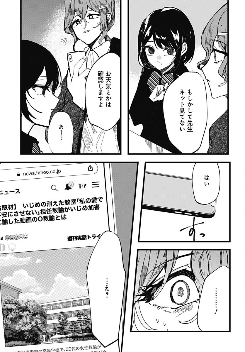 Yoarashi ni Warau Chapter 14 page 15 - nihonkuni.com