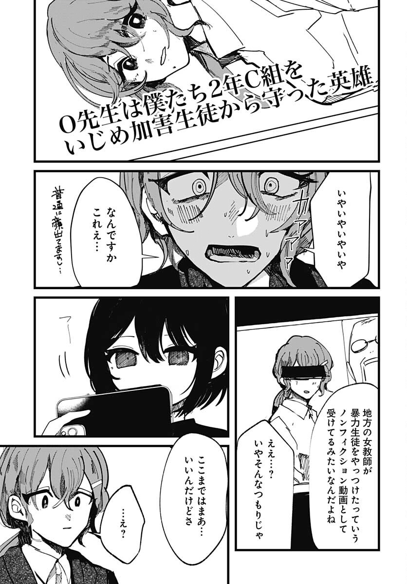 Yoarashi ni Warau Chapter 14 page 17 - nihonkuni.com