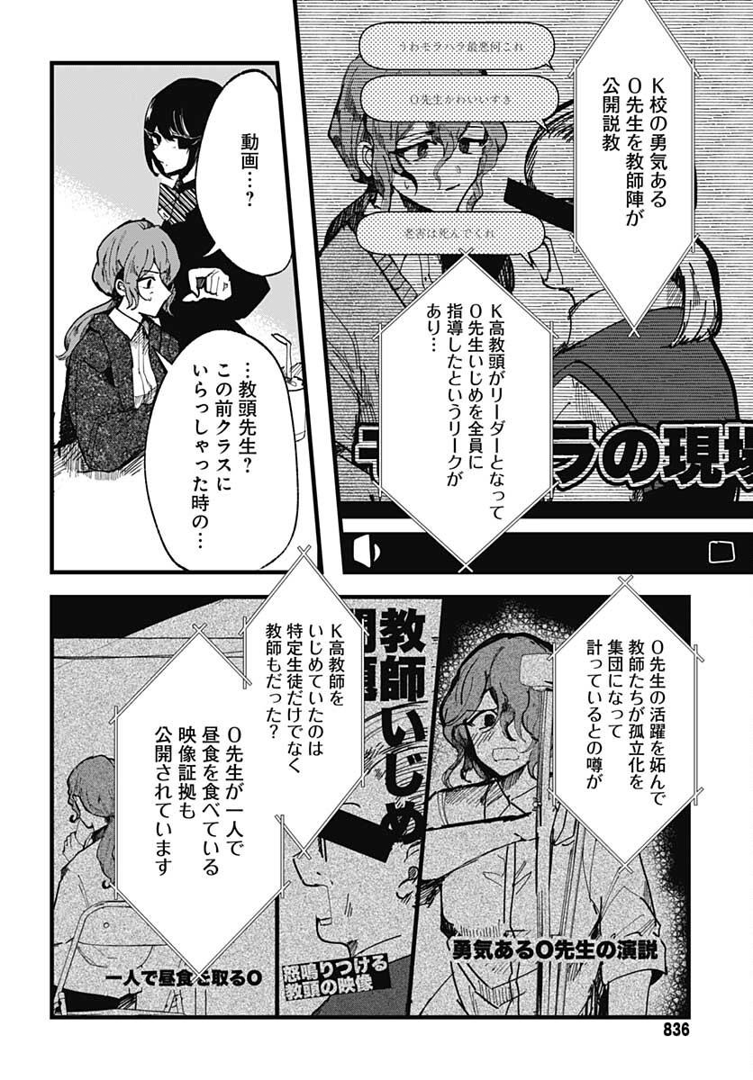 Yoarashi ni Warau Chapter 14 page 18 - nihonkuni.com