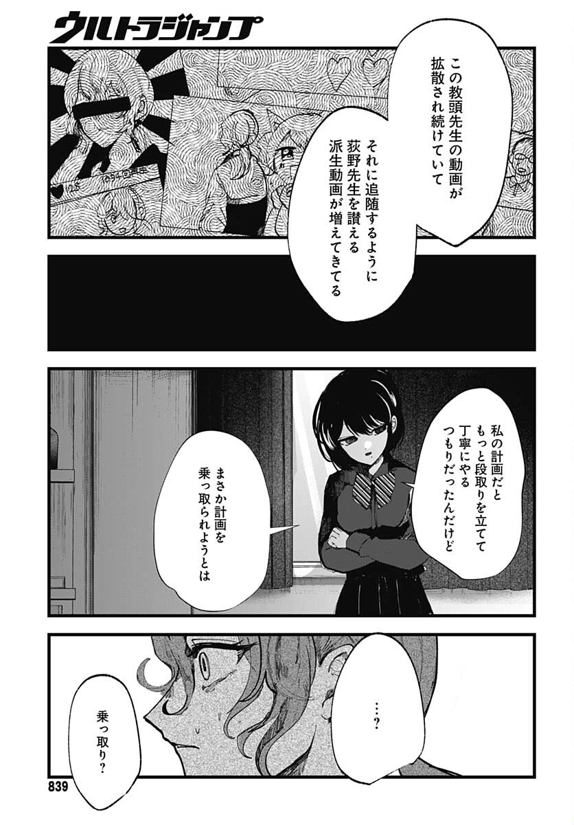 Yoarashi ni Warau Chapter 14 page 21 - nihonkuni.com