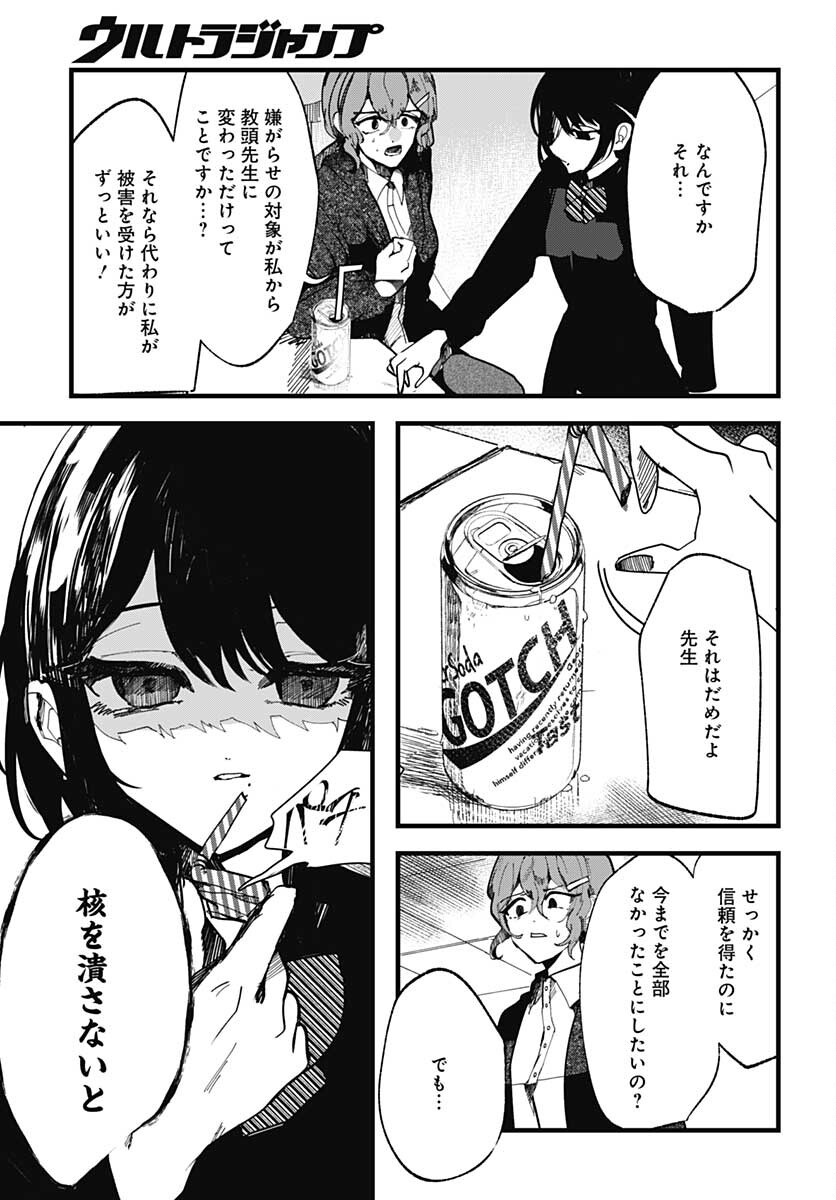 Yoarashi ni Warau Chapter 14 page 23 - nihonkuni.com