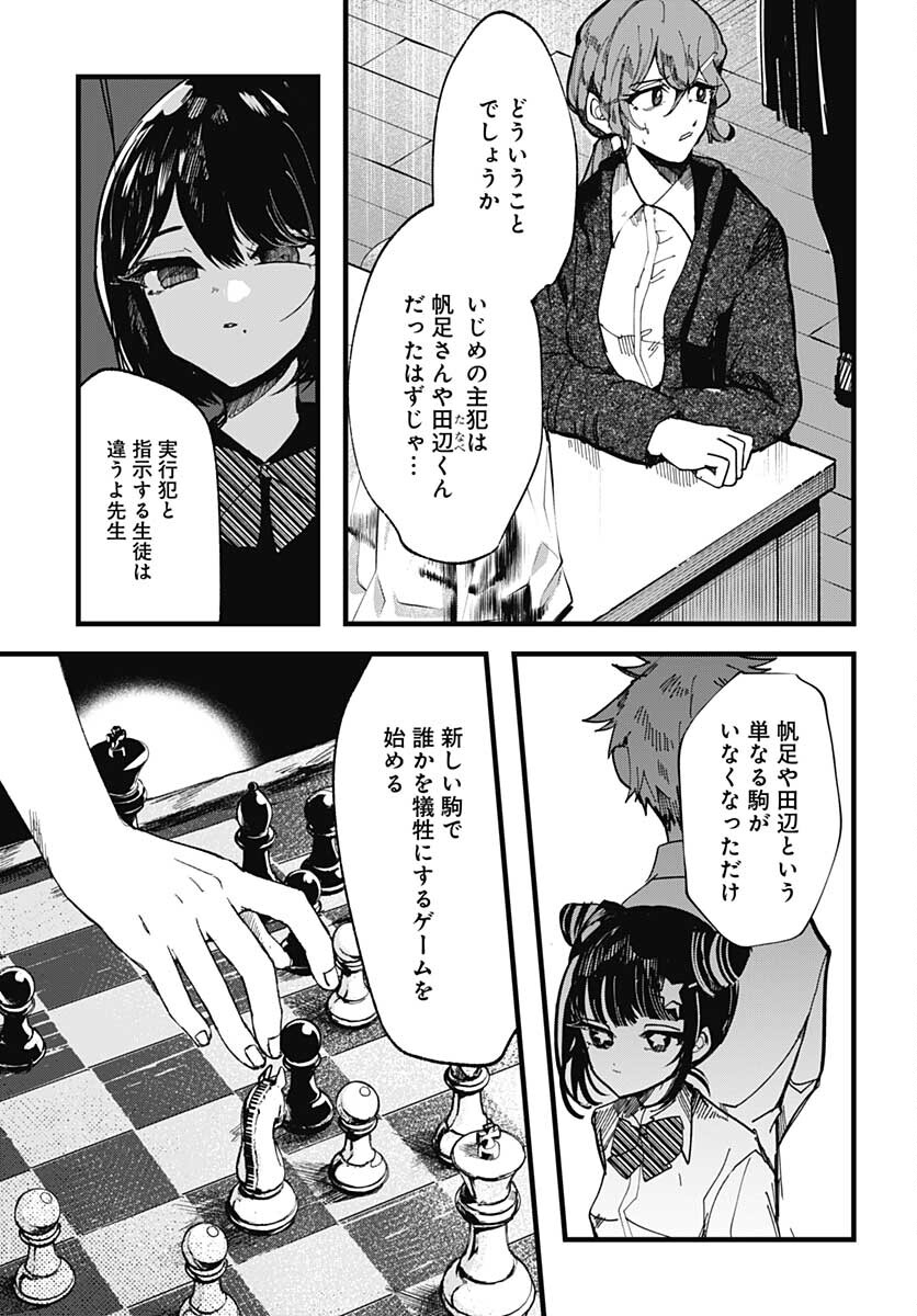 Yoarashi ni Warau Chapter 14 page 25 - nihonkuni.com