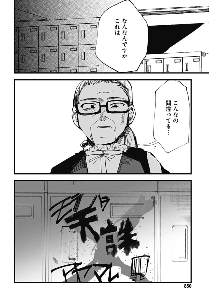Yoarashi ni Warau Chapter 14 page 32 - nihonkuni.com