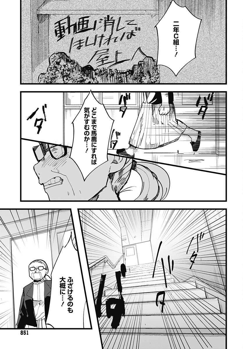 Yoarashi ni Warau Chapter 14 page 33 - nihonkuni.com