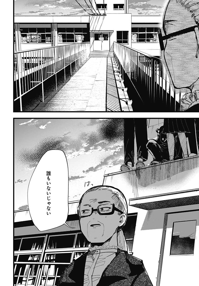 Yoarashi ni Warau Chapter 14 page 34 - nihonkuni.com