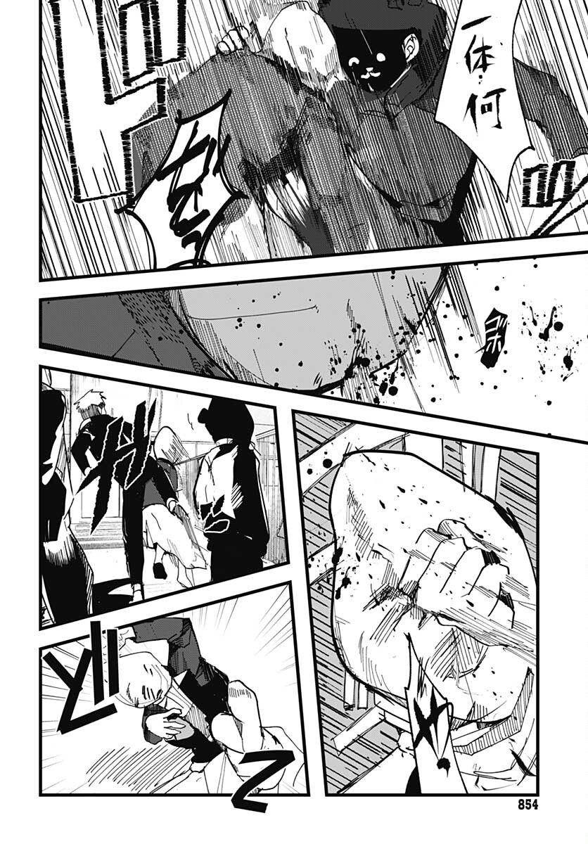 Yoarashi ni Warau Chapter 14 page 36 - nihonkuni.com