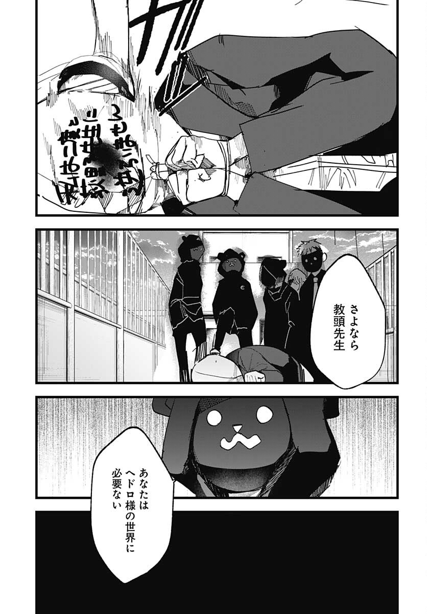 Yoarashi ni Warau Chapter 14 page 39 - nihonkuni.com