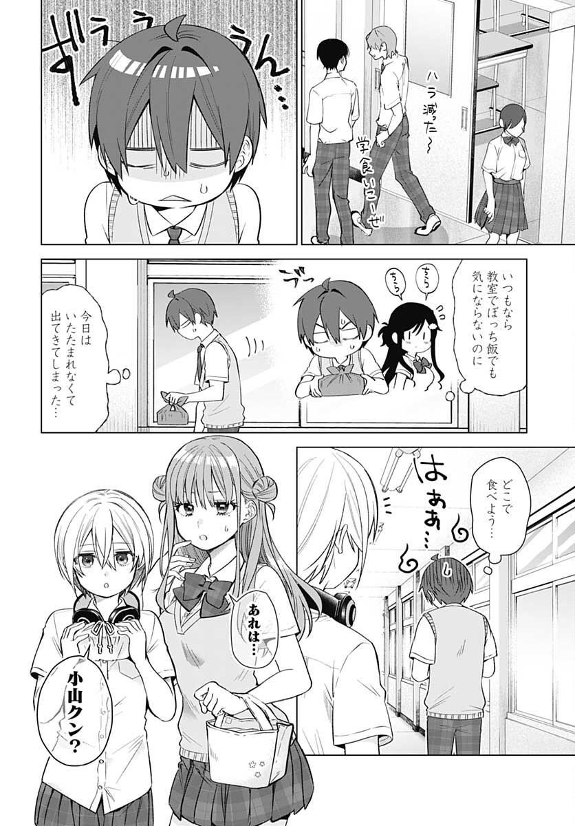 VTuber wa Mama Naranai! Chapter 11 page 6 - nihonkuni.com