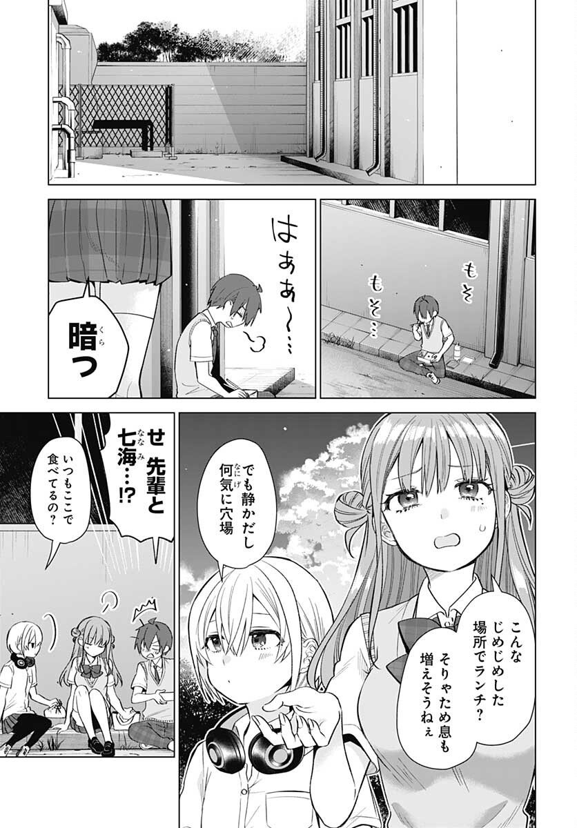 VTuber wa Mama Naranai! Chapter 11 page 7 - nihonkuni.com