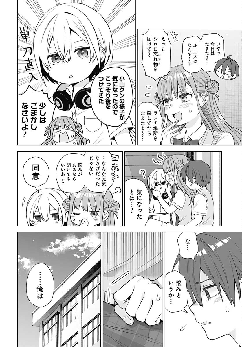 VTuber wa Mama Naranai! Chapter 11 page 8 - nihonkuni.com