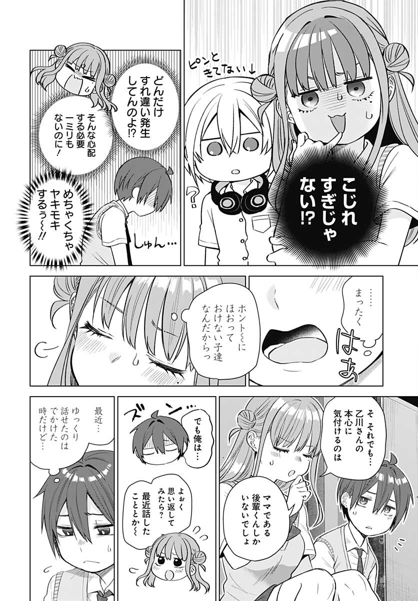 VTuber wa Mama Naranai! Chapter 11 page 10 - nihonkuni.com
