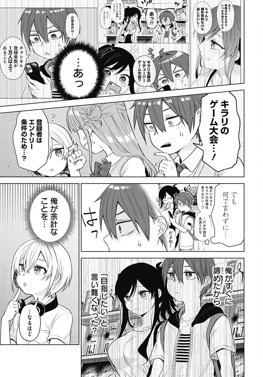 VTuber wa Mama Naranai! Chapter 11 page 11 - nihonkuni.com