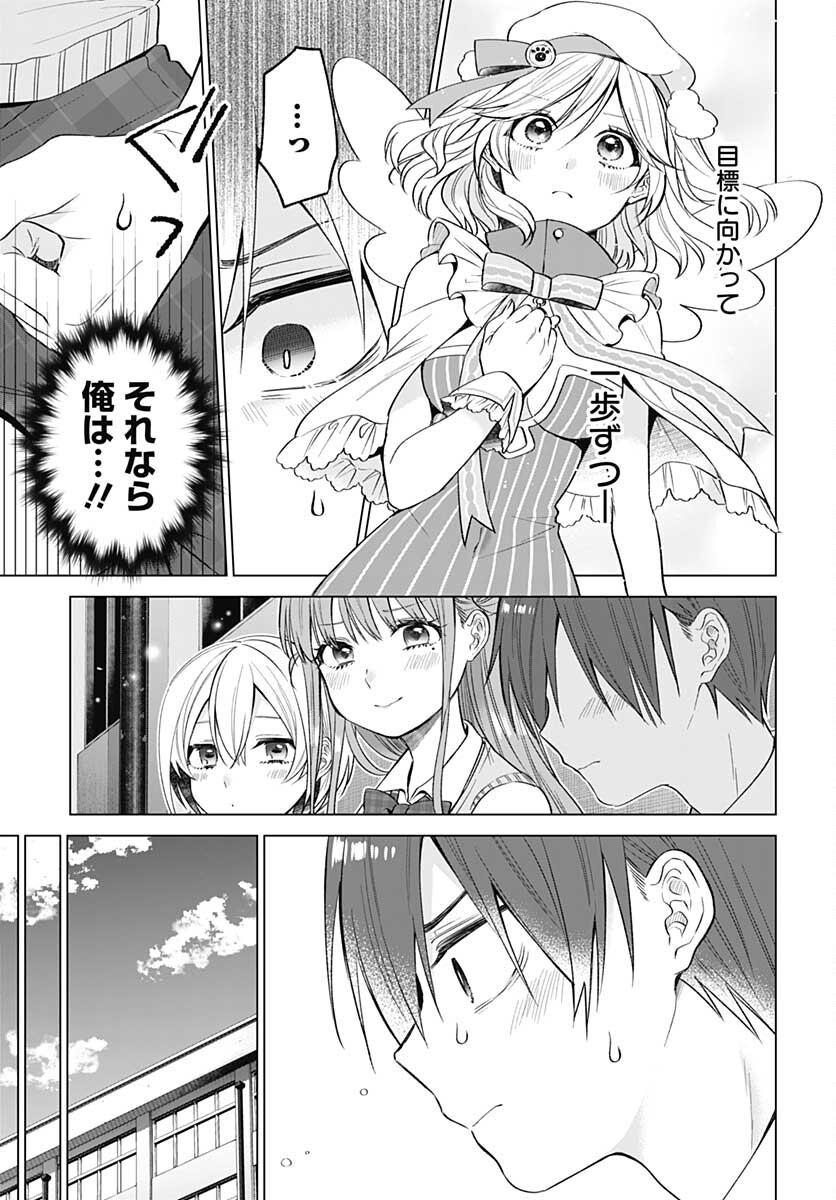 VTuber wa Mama Naranai! Chapter 11 page 13 - nihonkuni.com