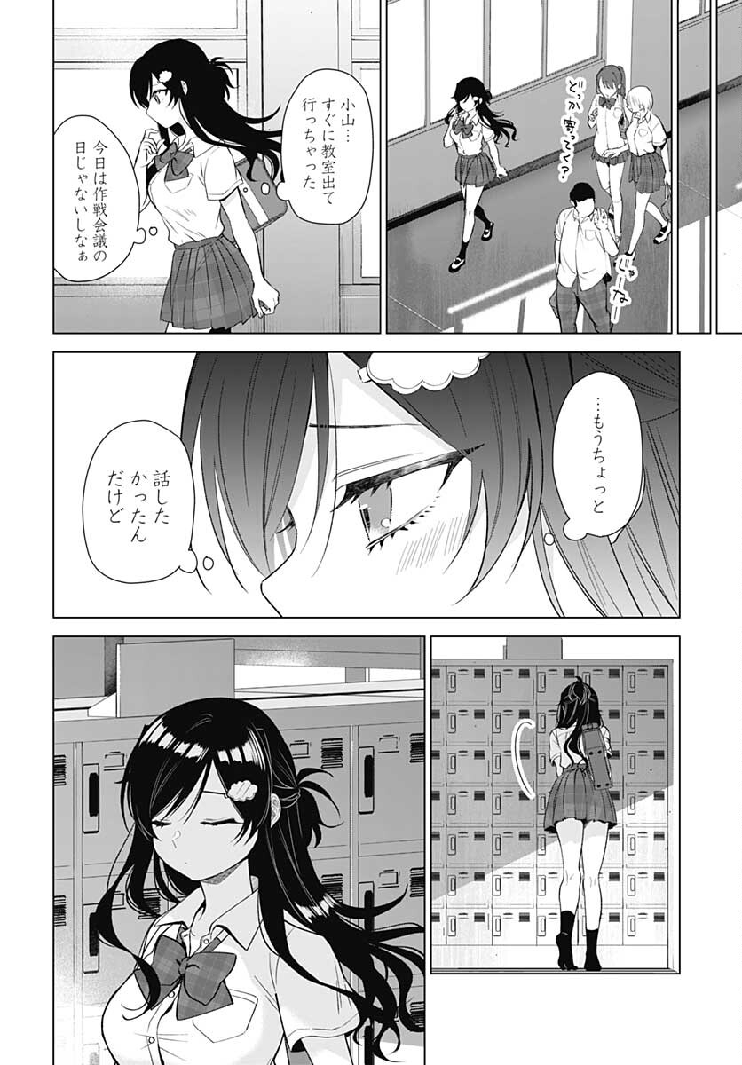 VTuber wa Mama Naranai! Chapter 11 page 14 - nihonkuni.com