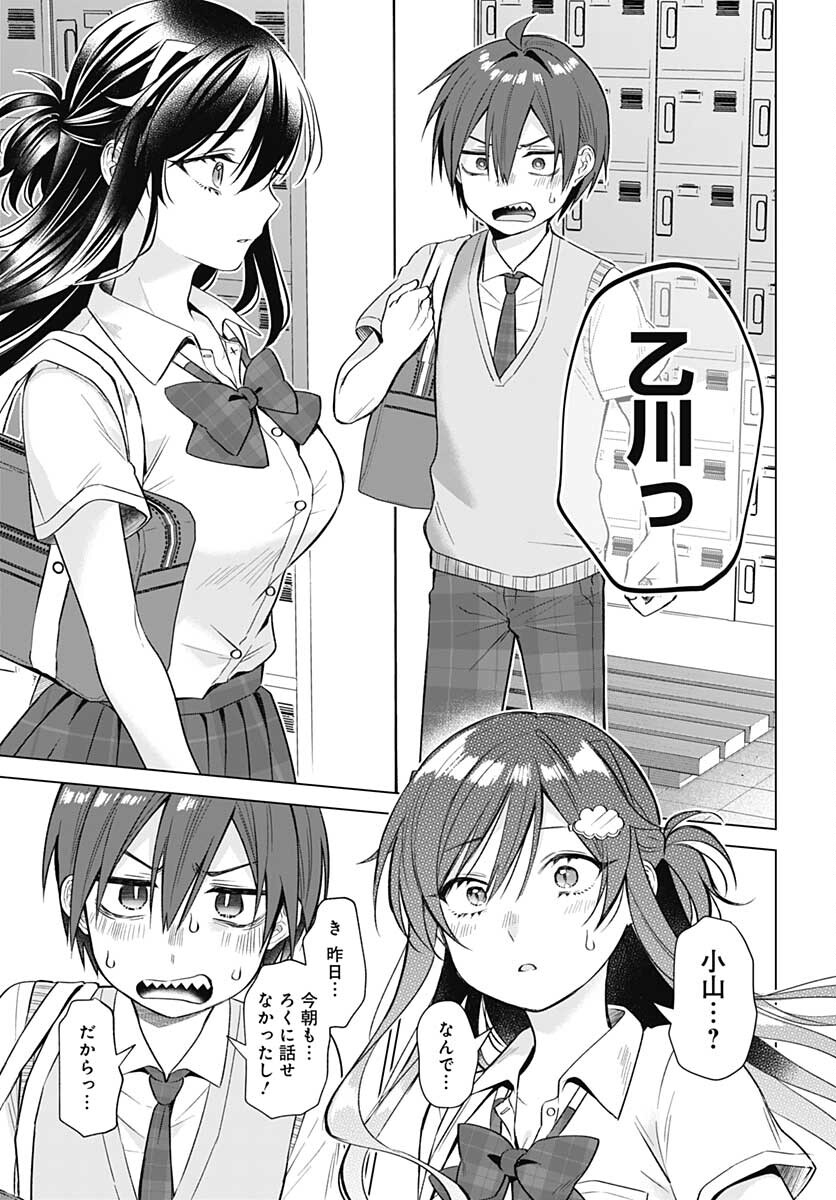 VTuber wa Mama Naranai! Chapter 11 page 15 - nihonkuni.com