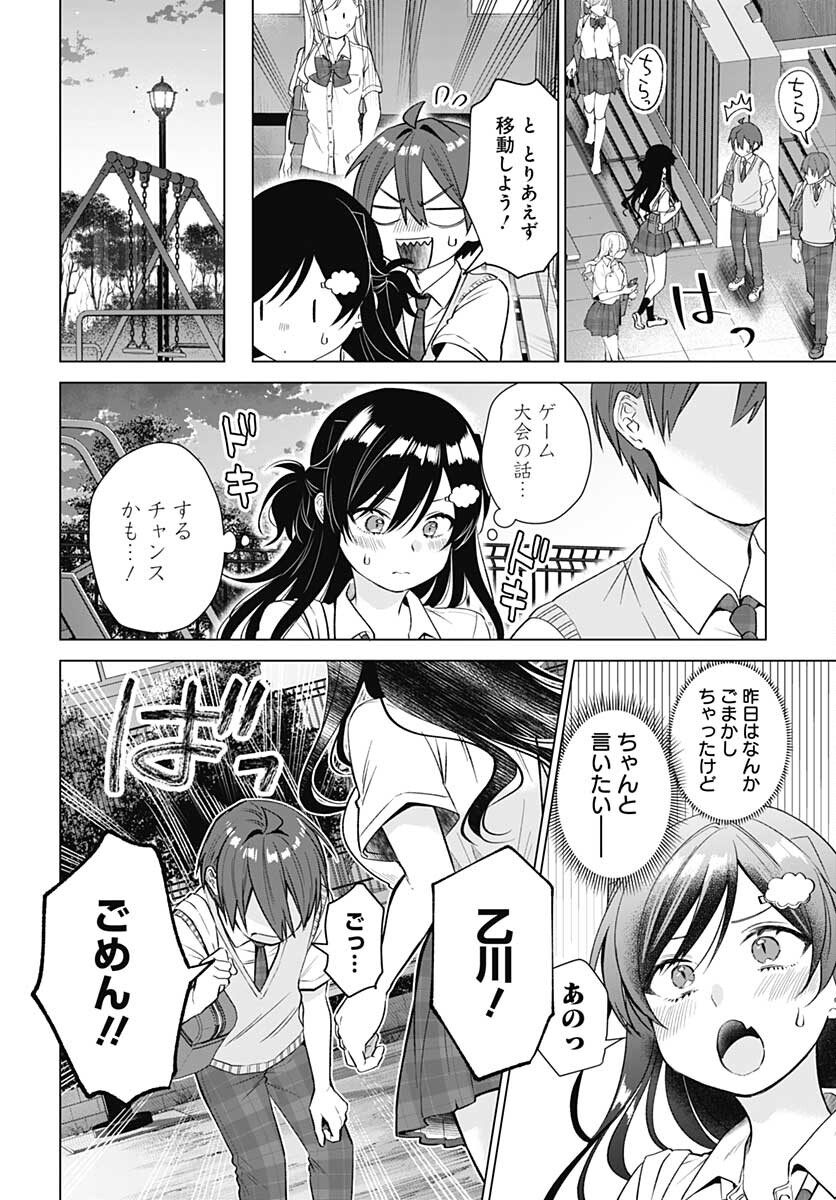 VTuber wa Mama Naranai! Chapter 11 page 16 - nihonkuni.com
