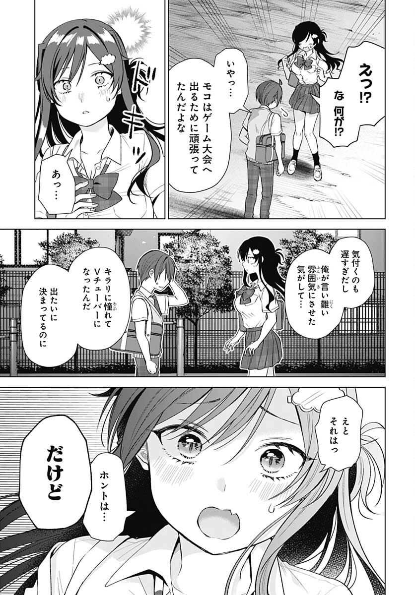 VTuber wa Mama Naranai! Chapter 11 page 17 - nihonkuni.com