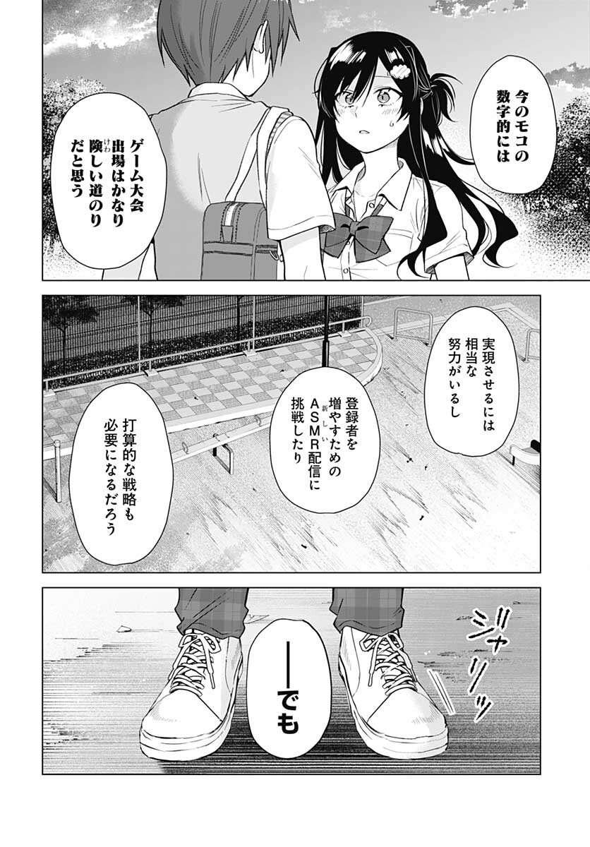 VTuber wa Mama Naranai! Chapter 11 page 18 - nihonkuni.com
