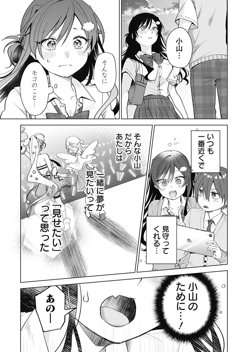 VTuber wa Mama Naranai! Chapter 11 page 21 - nihonkuni.com
