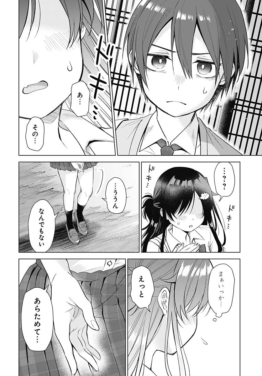 VTuber wa Mama Naranai! Chapter 11 page 22 - nihonkuni.com