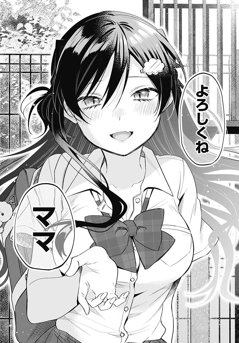 VTuber wa Mama Naranai! Chapter 11 page 23 - nihonkuni.com