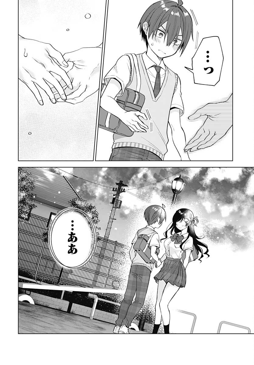 VTuber wa Mama Naranai! Chapter 11 page 24 - nihonkuni.com