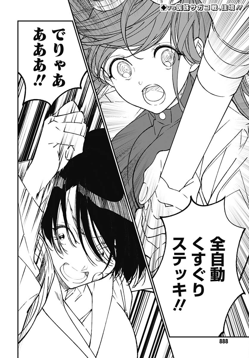 Zombie Land saga Gaiden The First Zombie Chap 16 - Pic 2