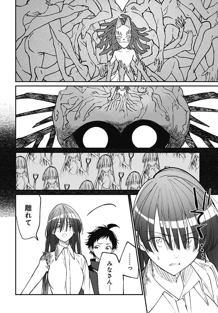 Zombie Land saga Gaiden The First Zombie Chap 16 - Pic 6