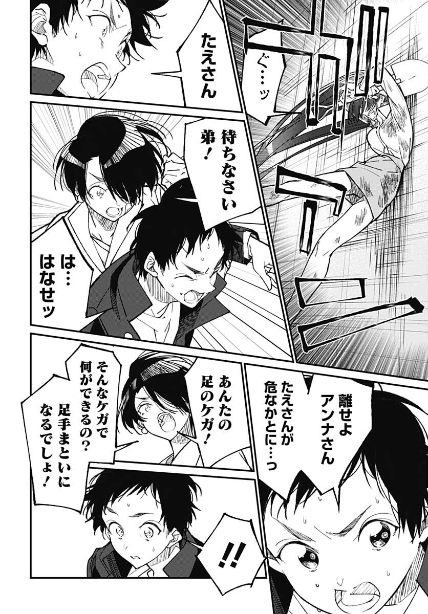 Zombie Land saga Gaiden The First Zombie Chap 16 - Pic 8