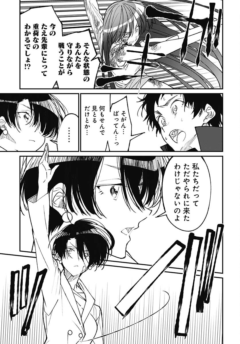 Zombie Land saga Gaiden The First Zombie Chap 16 - Pic 9