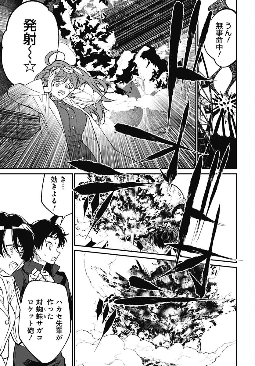 Zombie Land saga Gaiden The First Zombie Chap 16 - Pic 11