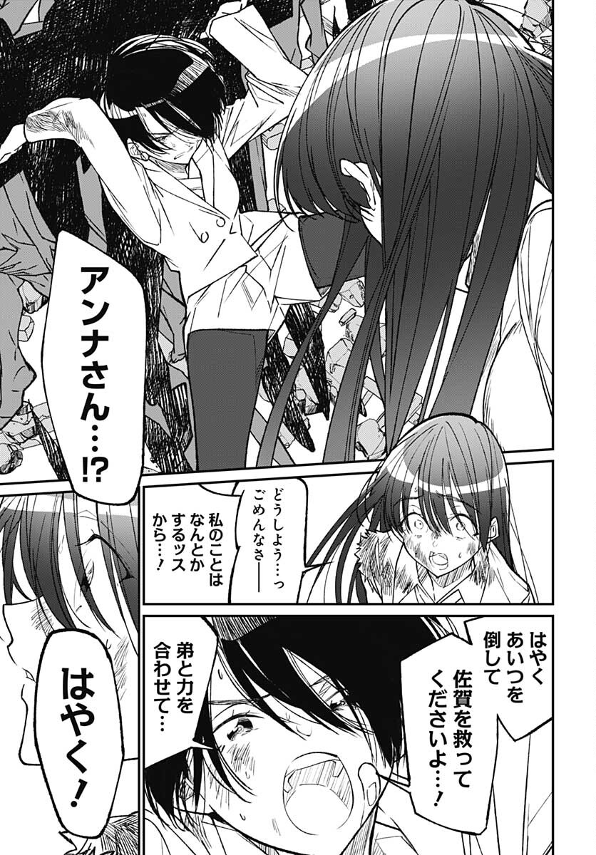 Zombie Land saga Gaiden The First Zombie Chap 16 - Pic 13